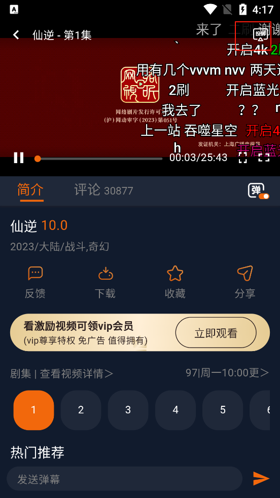 囧次元正版