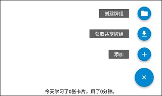 AnkiDroid安卓版