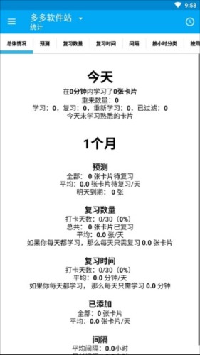 AnkiDroid安卓版截图4
