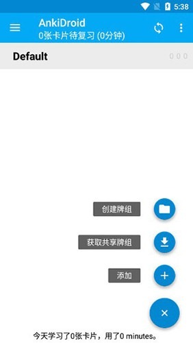 AnkiDroid安卓版截图3