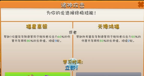 萌龙大乱斗安卓版