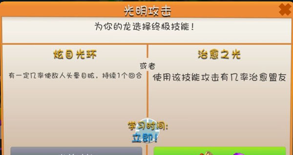 萌龙大乱斗安卓版