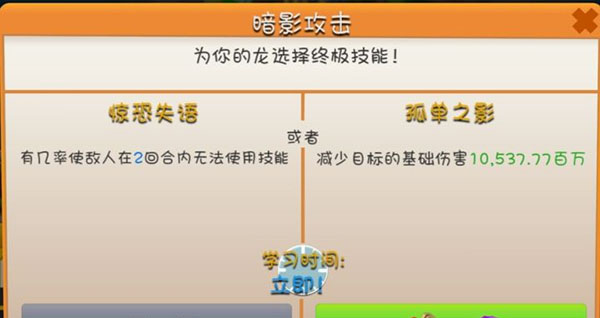 萌龙大乱斗安卓版