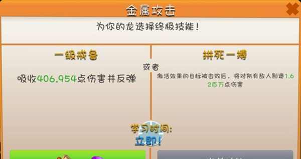 萌龙大乱斗安卓版