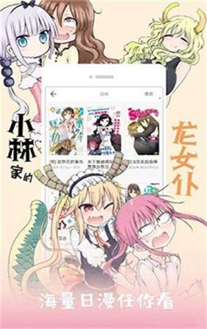 咕咚漫画免费版截图2