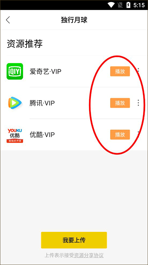 美剧星球官网版
