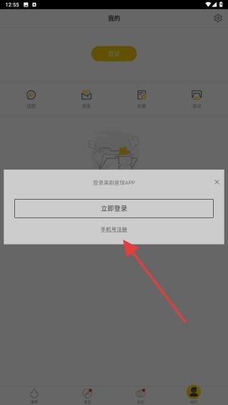 美剧星球官网版