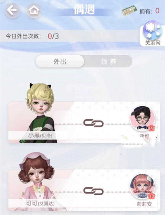 箱庭小偶手机版