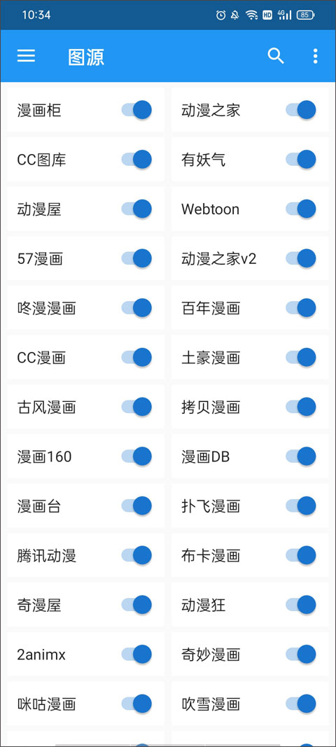 cimoc漫画截图2