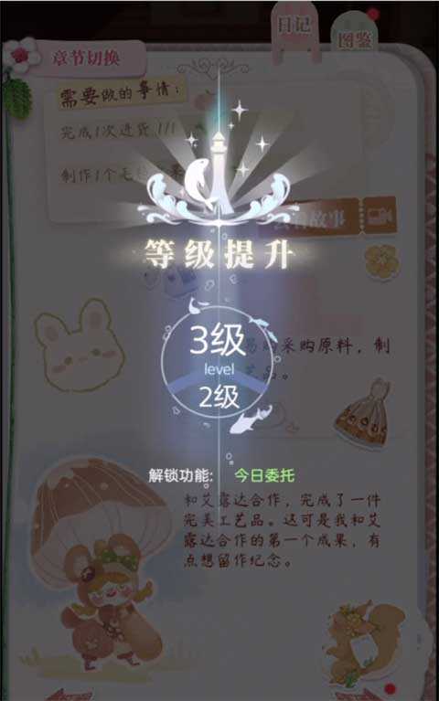 箱庭小偶手机版截图0