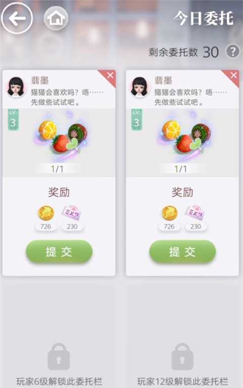 箱庭小偶手机版