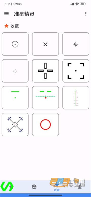 准星精灵官方版截图0