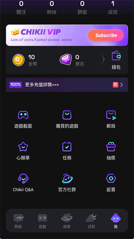 chikii云游戏截图0