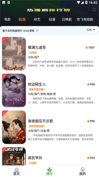 桔子影视截图0
