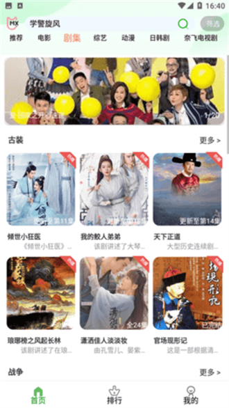 桔子影视