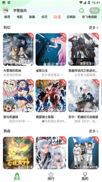 桔子影视截图1