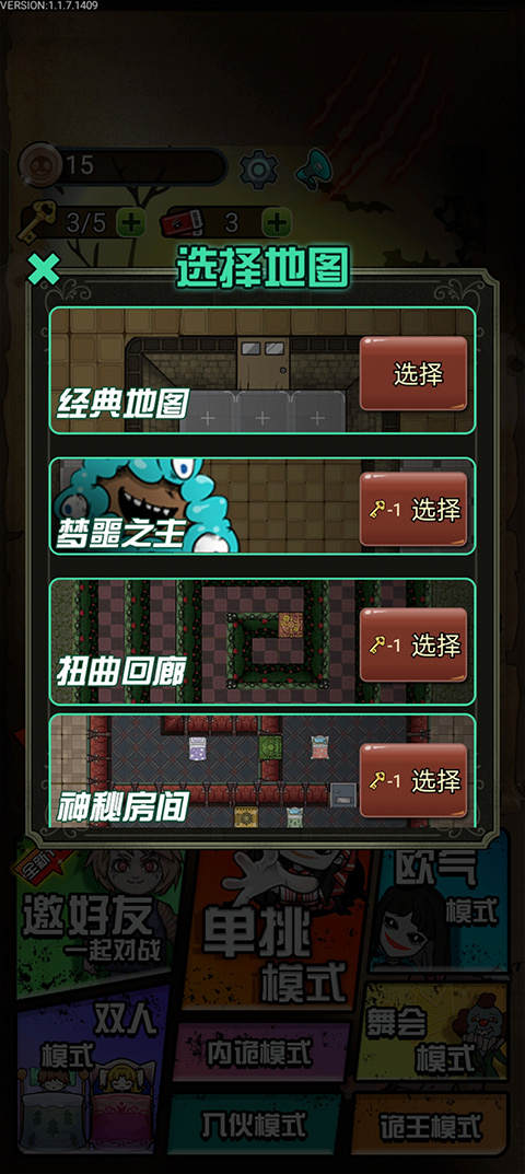 猎梦宿舍官方正版截图0