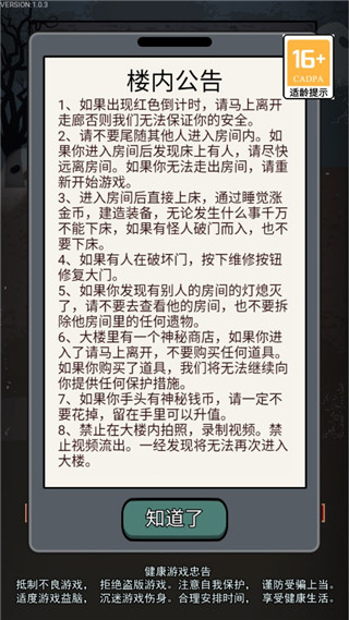 猎梦宿舍官方正版