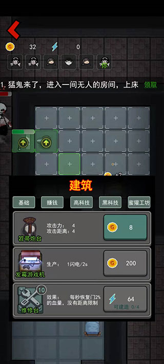 猎梦宿舍官方正版