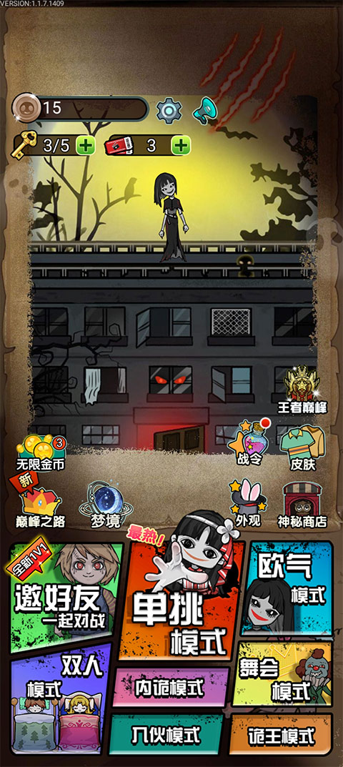猎梦宿舍官方正版截图1