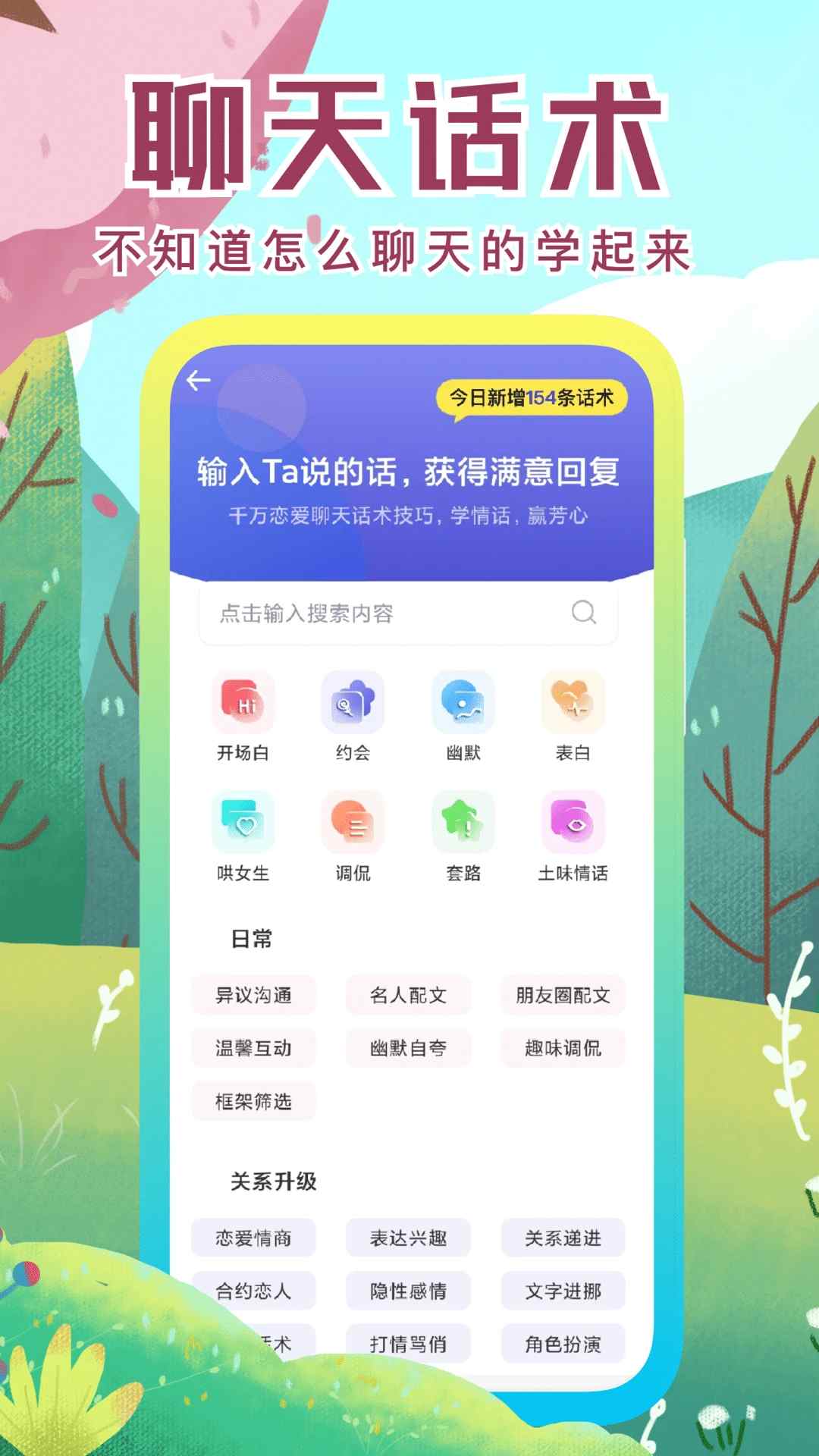 社恐快跑旧版本截图3