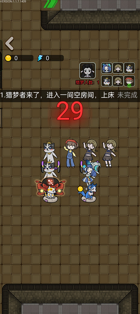猎梦宿舍官方正版截图3