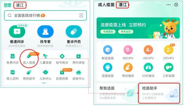 医鹿