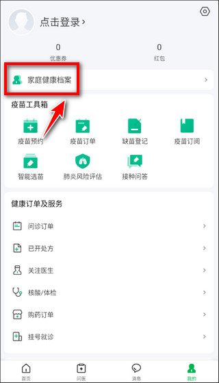 医鹿截图0