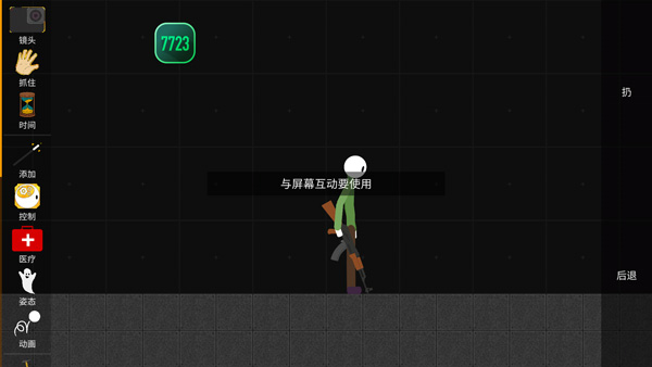 火柴人模拟沙盒最新版