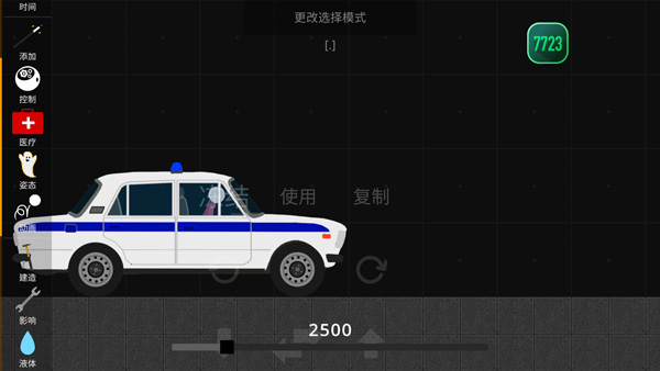 火柴人模拟沙盒最新版