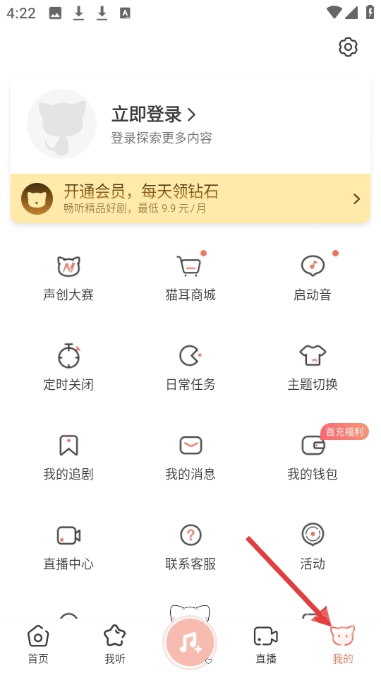 missevan手机客户端