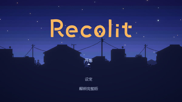 Recolit截图0