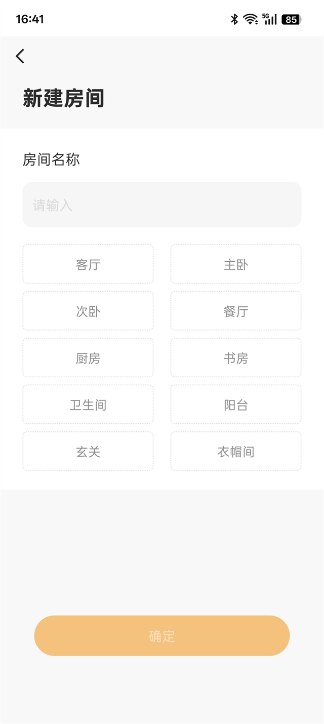 乐橙监控