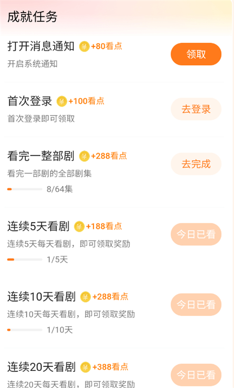 薏米短剧