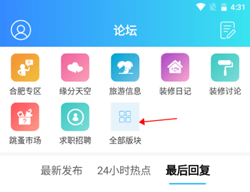 合肥论坛