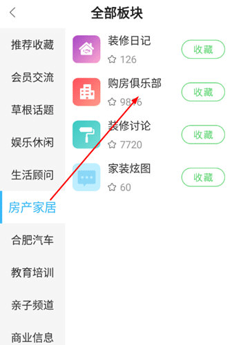 合肥论坛