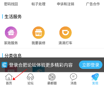 合肥论坛