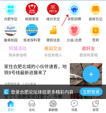 合肥论坛
