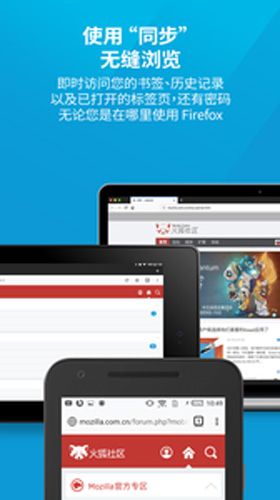 Firefox国际版截图2