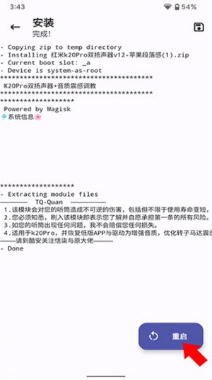姜琪柠定制Magisk下载2026最新版-姜琪柠定制Magisk(Kitsune Mask)美化版下载vR65C33E4F-kitsune