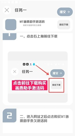mthzfunMT画质助手app