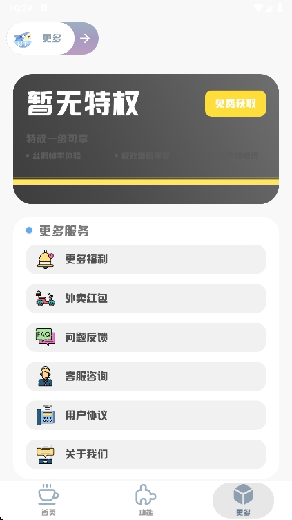 mthzfunMT画质助手截图0