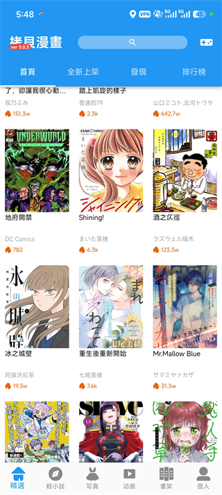 CopyManga拷贝