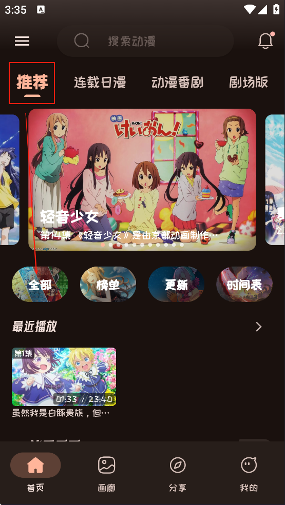 midm动漫app优化版最新版下载-midm动漫安卓免费版软件下载v2.4.7