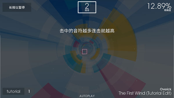 音符飞跃polytone