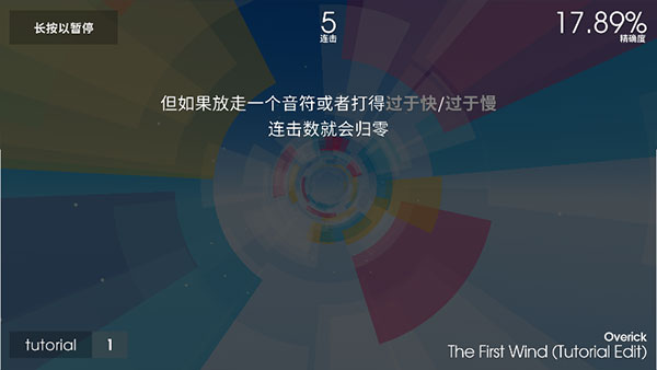 音符飞跃polytone