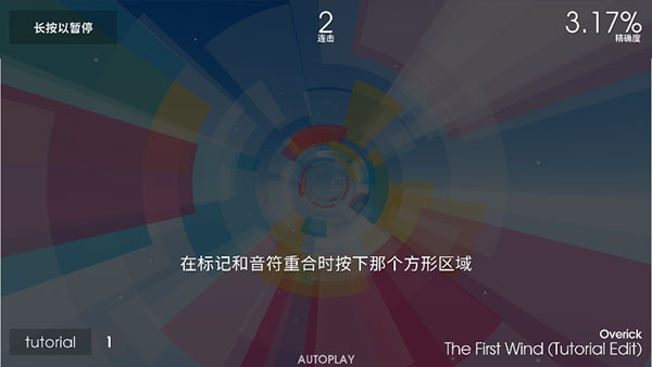 音符飞跃polytone