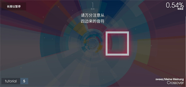 音符飞跃polytone