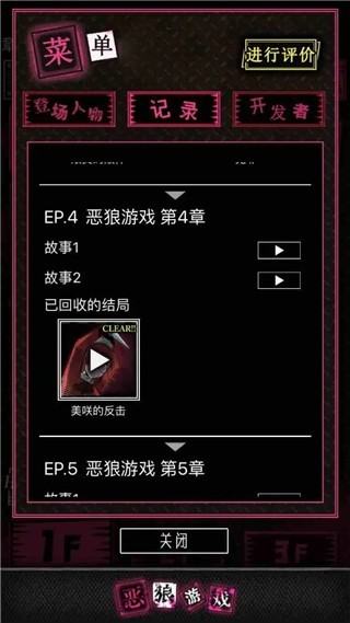 恶狼游戏正篇