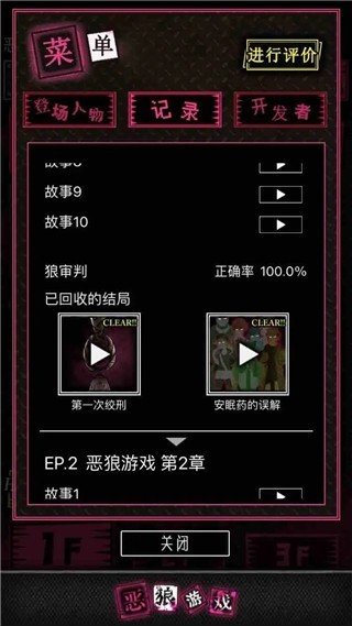 恶狼游戏正篇